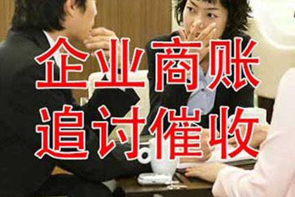2000元货款催收攻略