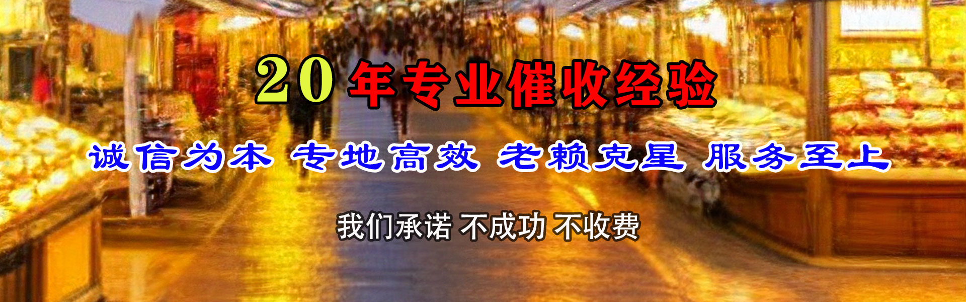 凌海收债公司
